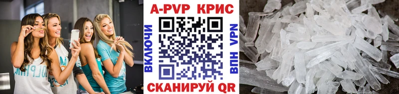 A PVP Crystall  Воркута 