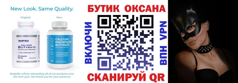 Бутират GHB  даркнет сайт  Воркута 