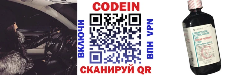 MEGA ссылки  Воркута  Codein напиток Lean (лин)  где купить наркоту 