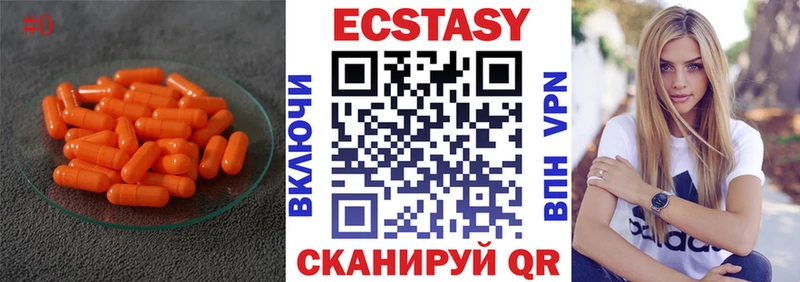 Экстази 280мг  Воркута 