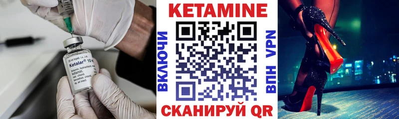 КЕТАМИН VHQ Воркута