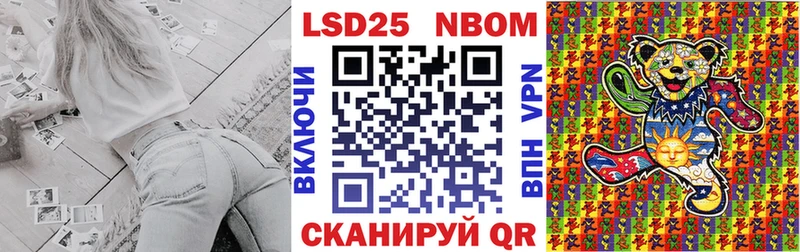 как найти   Воркута  Марки NBOMe 1,8мг 